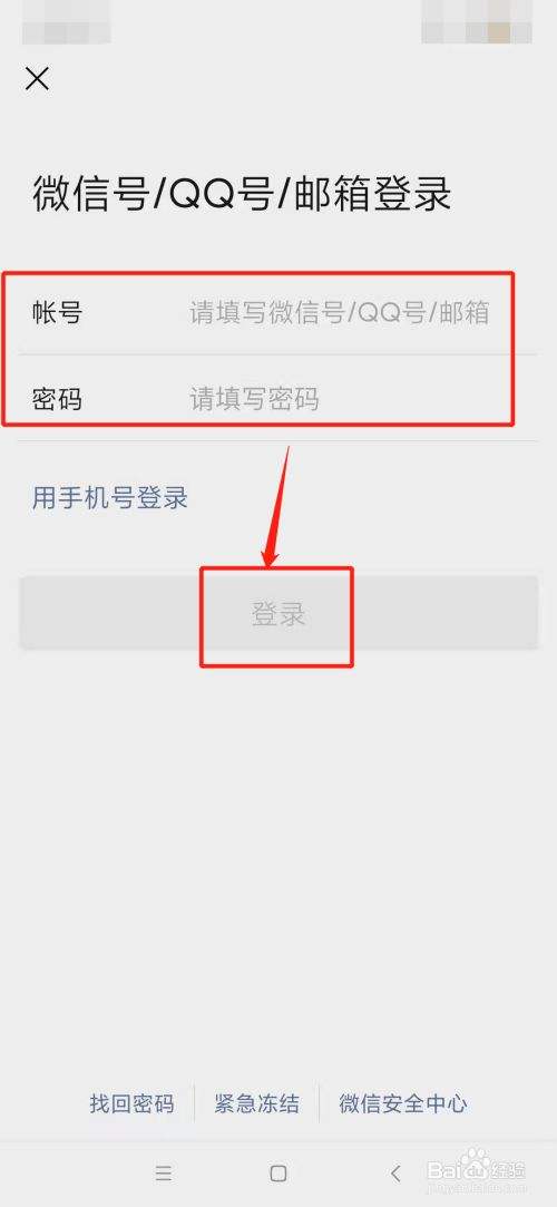 强制登录别人qq密码手机版(强制登录别人密码手机版下载)