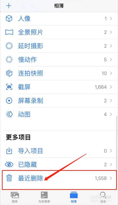 删除了一年多的照片能找回吗(删除了一年多的照片能找回吗微信)