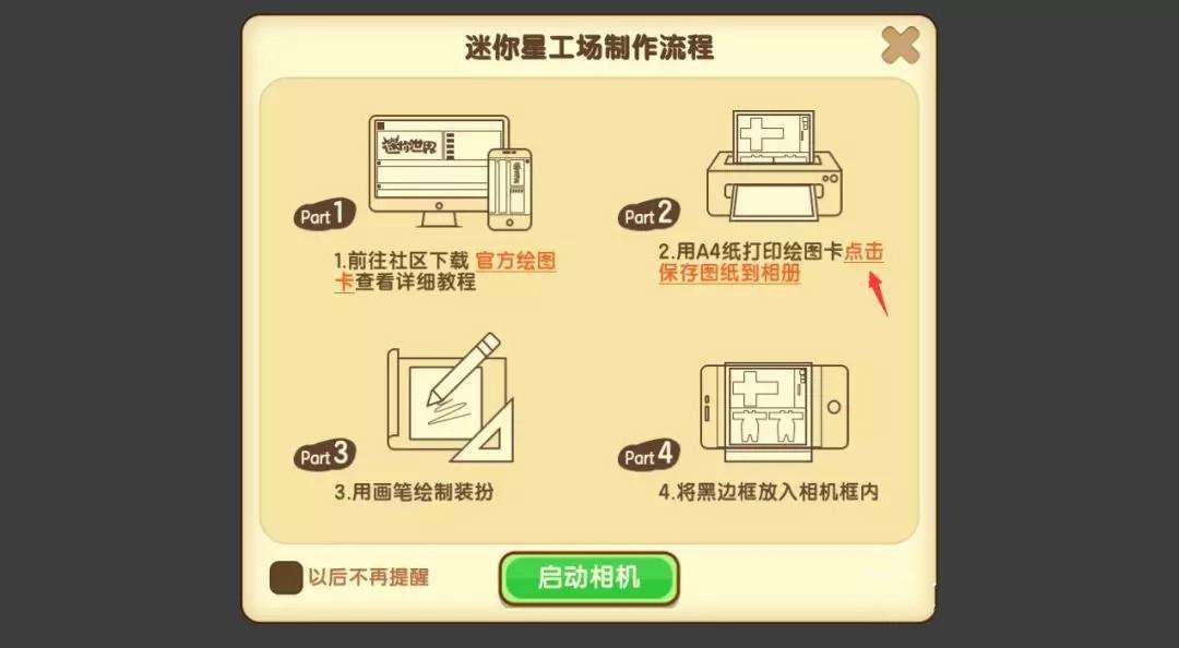 迷你世界怎么下载黑科技手机版(迷你世界黑科技手机版怎么下载?)