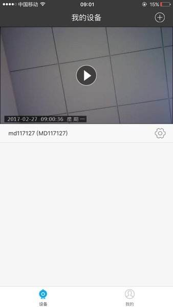 什么软件能控制对方手机摄像头(什么软件能控制对方手机摄像头的位置)