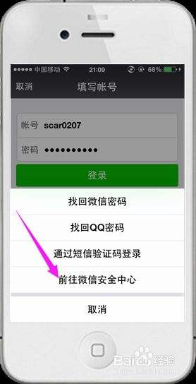 怎么不用密码登陆别人微信(怎么可以不用密码登陆别人微信)