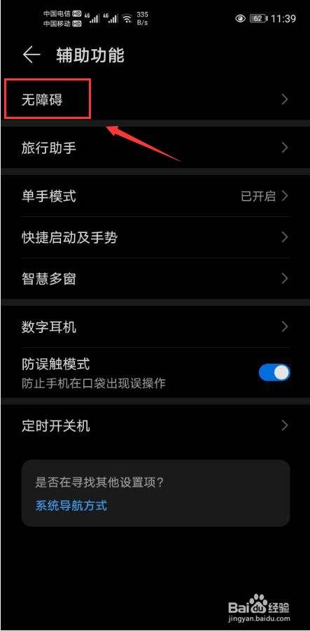 手机屏幕变成黑白色怎么办(vivo手机屏幕变成黑白色怎么办)