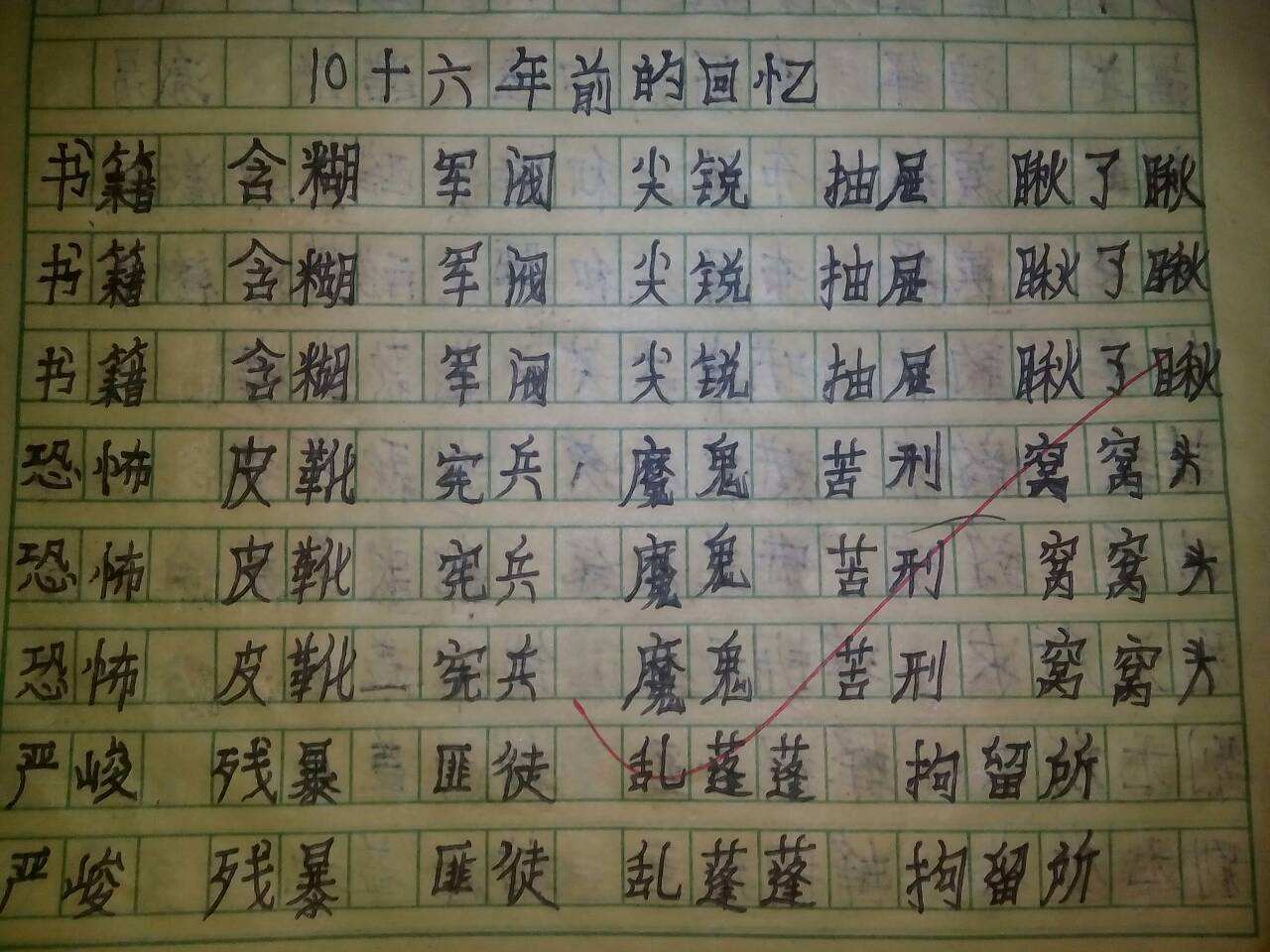 怎样才能写好字的方法(如何写好字的方法和技巧)