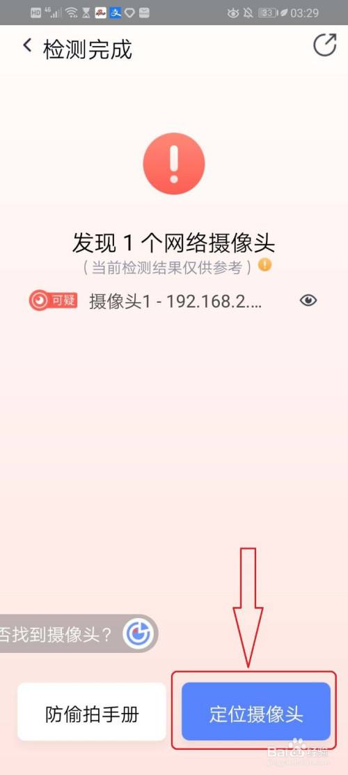 能打开别人手机摄像头的软件(什么软件能打开别人手机摄像头)
