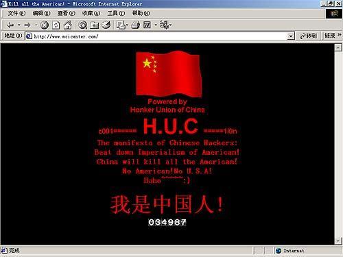 中国黑客林勇现状(中国黑客林勇现状如何)