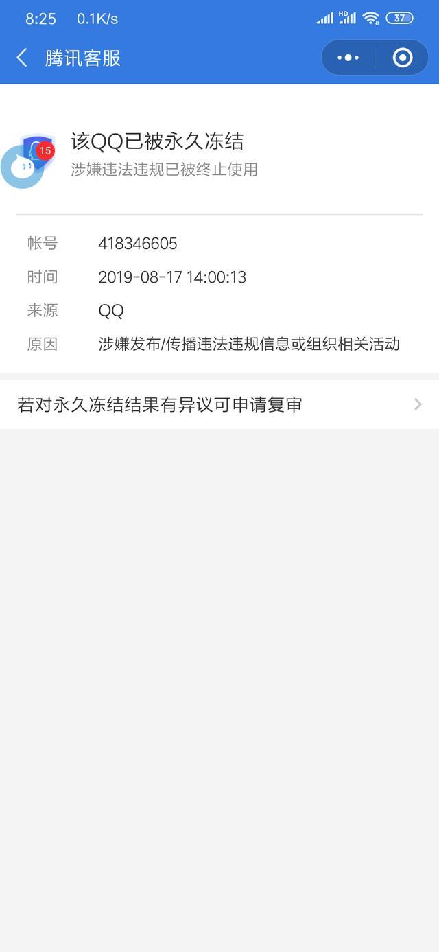 手机qq申诉人工秒成功(申诉人工秒成功客服电话)