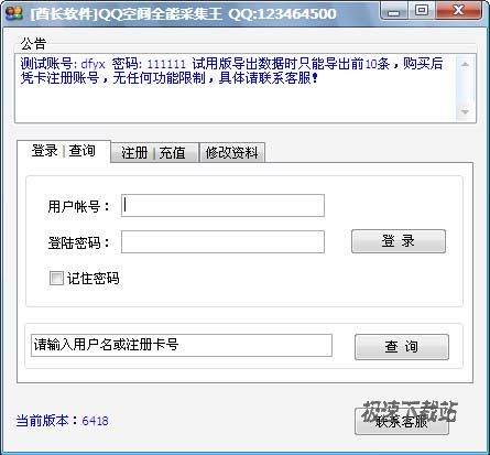 万能破qq密码软件手机版(万能破密码手机版,软件)
