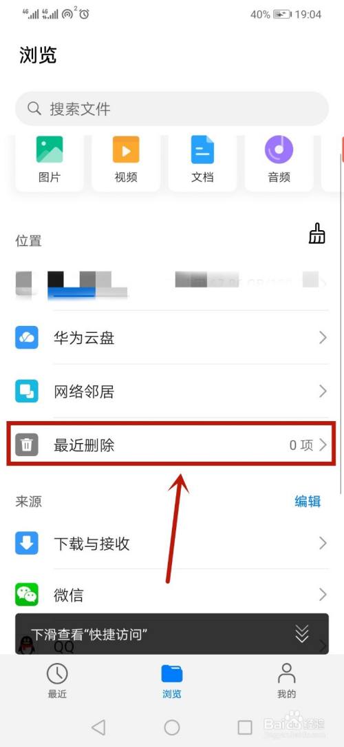 如何彻底删除手机里的照片(手机永久删除的照片怎么找回)