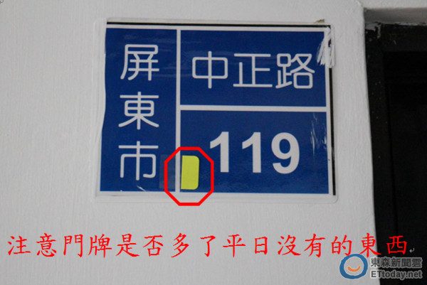 家门口被做了记号怎么办(门上做记号 知道是否被开)