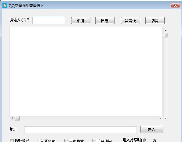 qq万能破解器手机版下载(万能破解器手机版最新版)