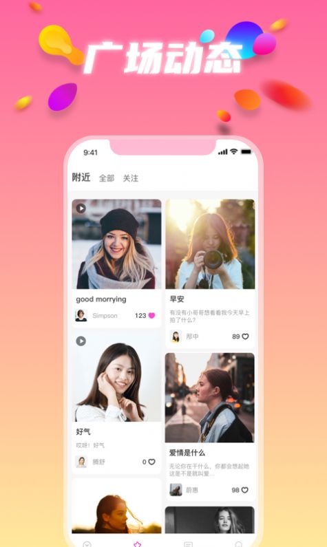 免费交友软件app不收费的(免费交友软件app不收费的有哪些2022)