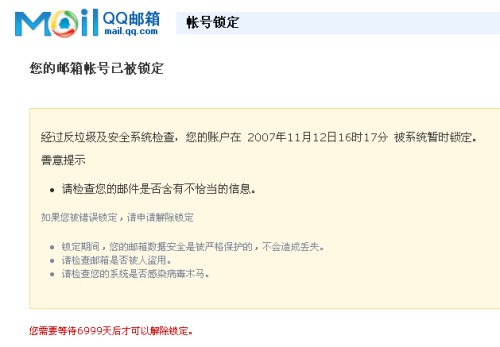 qq封号在线(账号在线封号 免费)