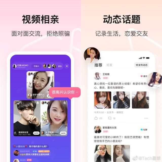 免费的交友软件哪个好(免费交友软件哪个好30岁)
