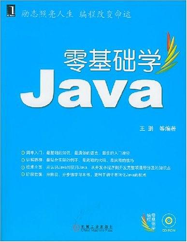 零基础学代码(新手如何学代码)