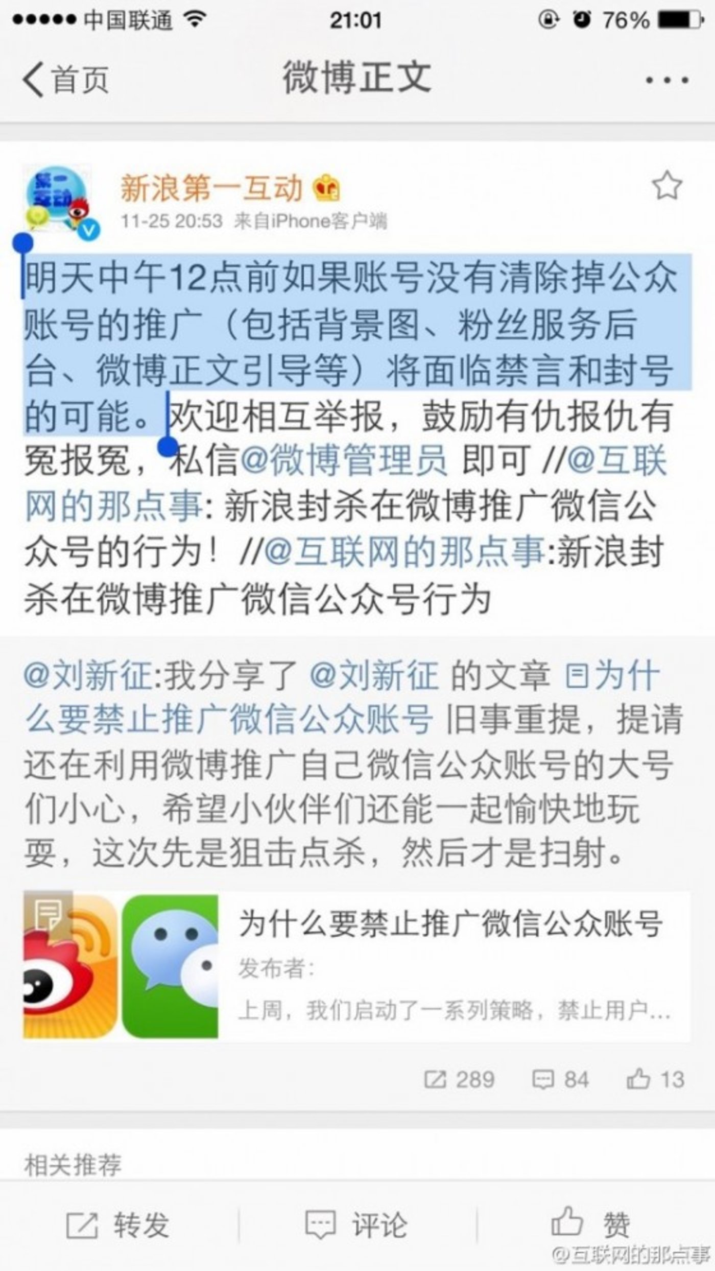 微信申请加好友轰炸APP的简单介绍