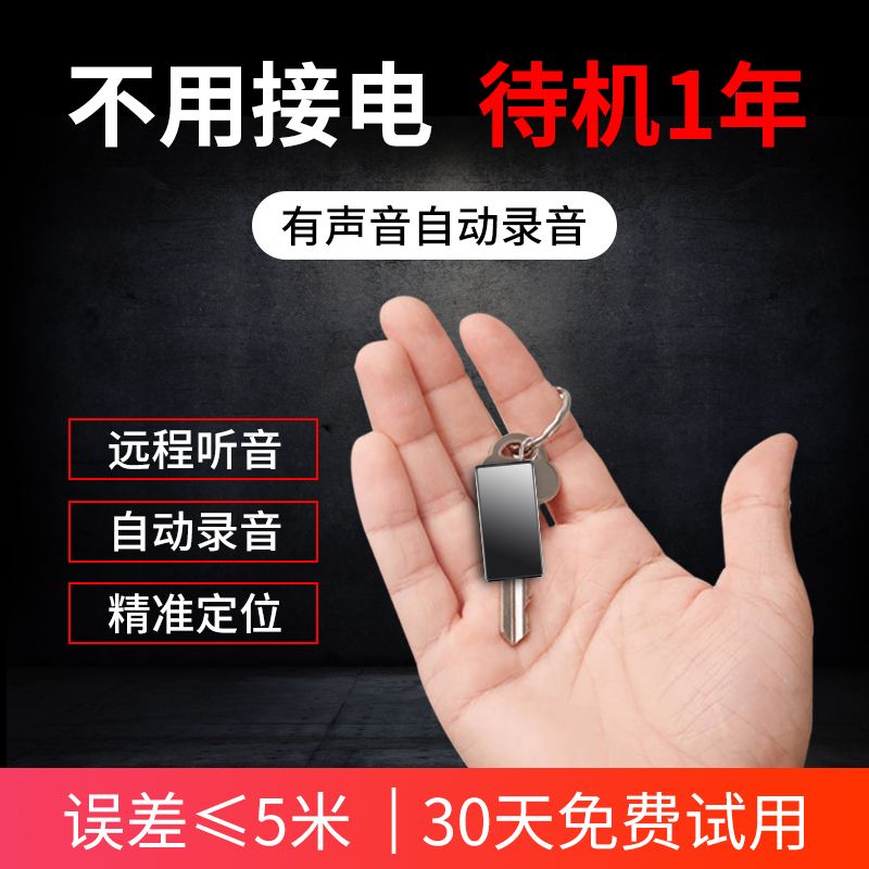 手机定位加录音(手机定位录音app)