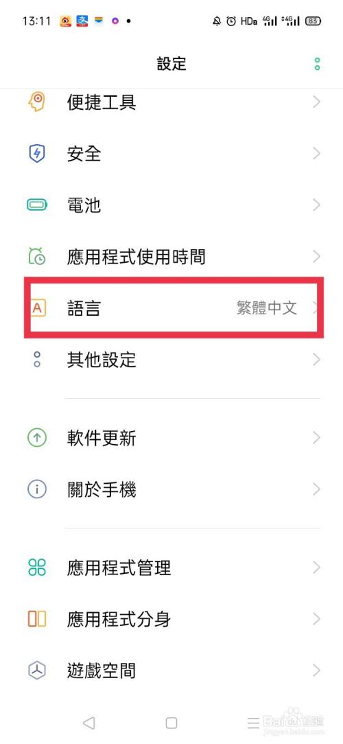 oppo手机病毒(oppo手机病毒怎么彻底清理)