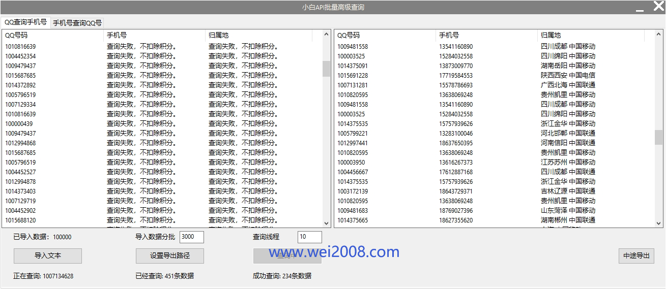 qq号查手机号在线查询(号查手机号在线查询网站手机版本)