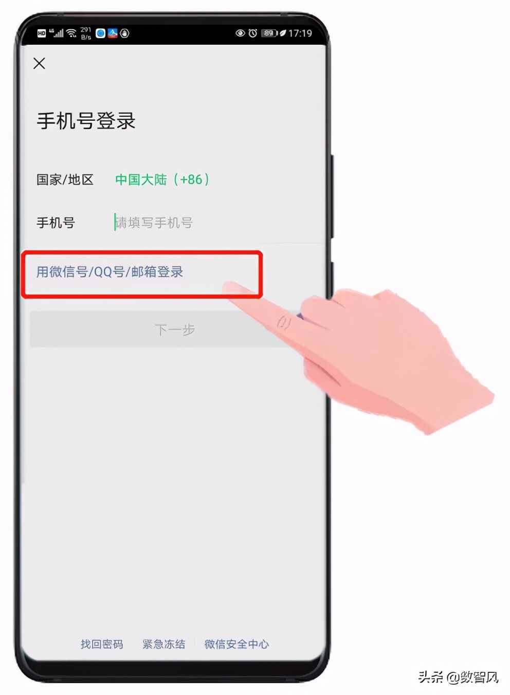 微信找回密码的软件(微信找回密码的软件叫什么)