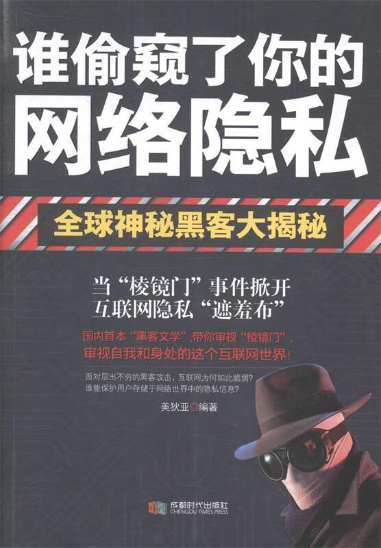 叫黑客查别人隐私是犯法的吗(叫黑客查别人隐私是犯法的吗安全吗)