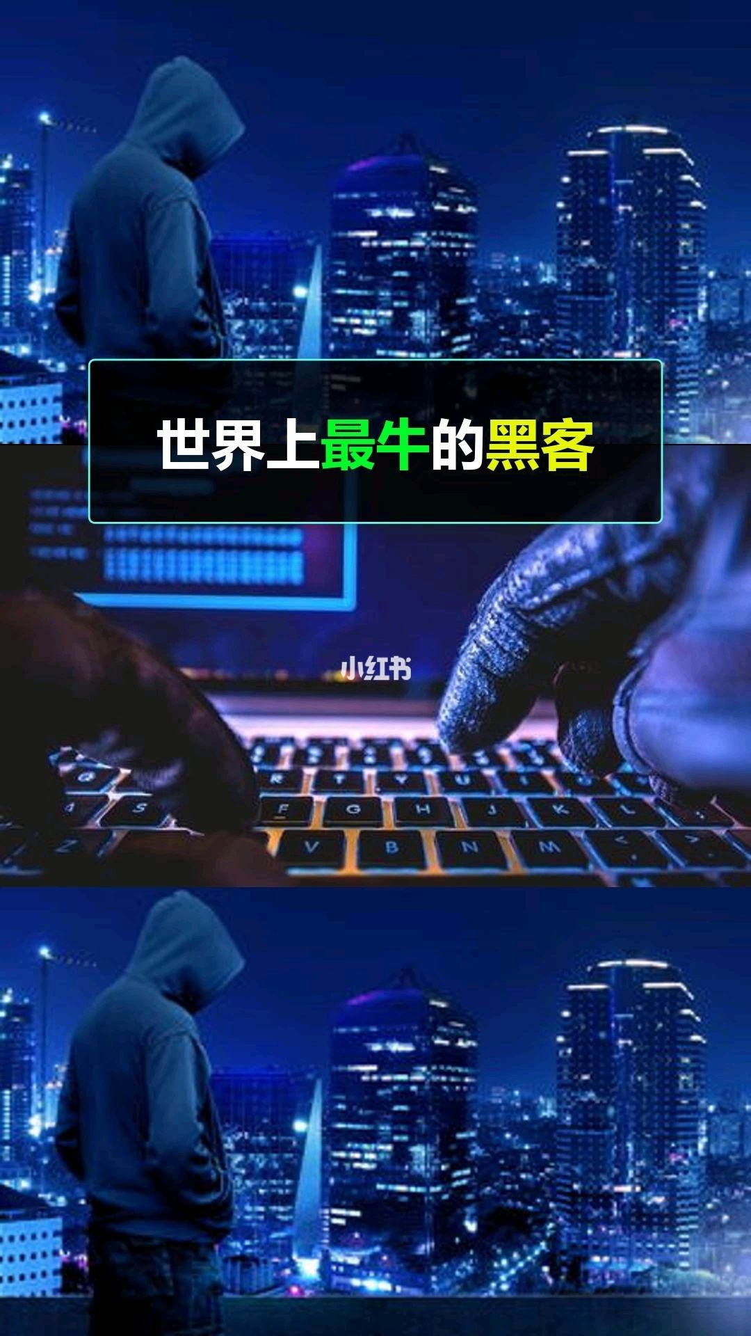 中国最厉害网络黑客(中国最厉害网络黑客是谁)