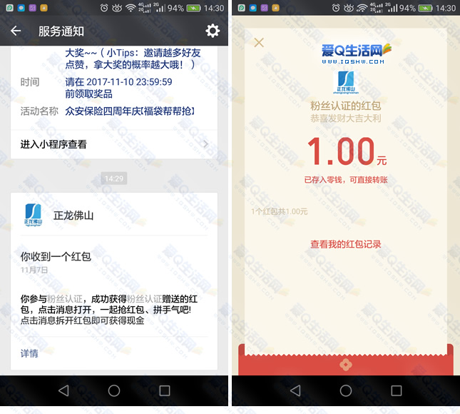 微信加人推码35一单(微信推广好友加一个人多少钱)