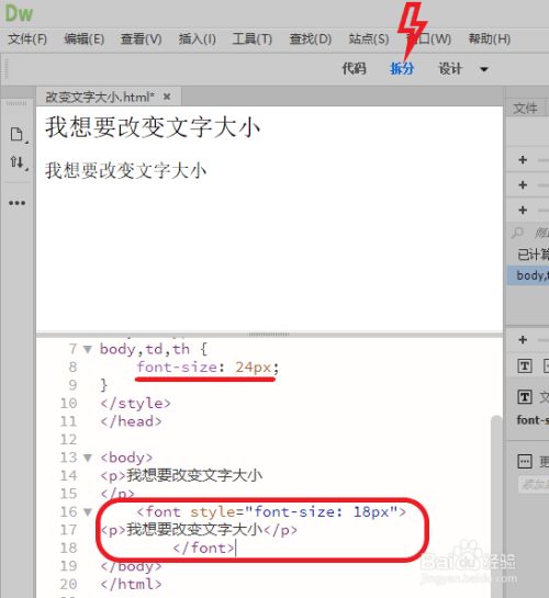 怎么永久修改网页内容(怎么修改网页内容并保存)