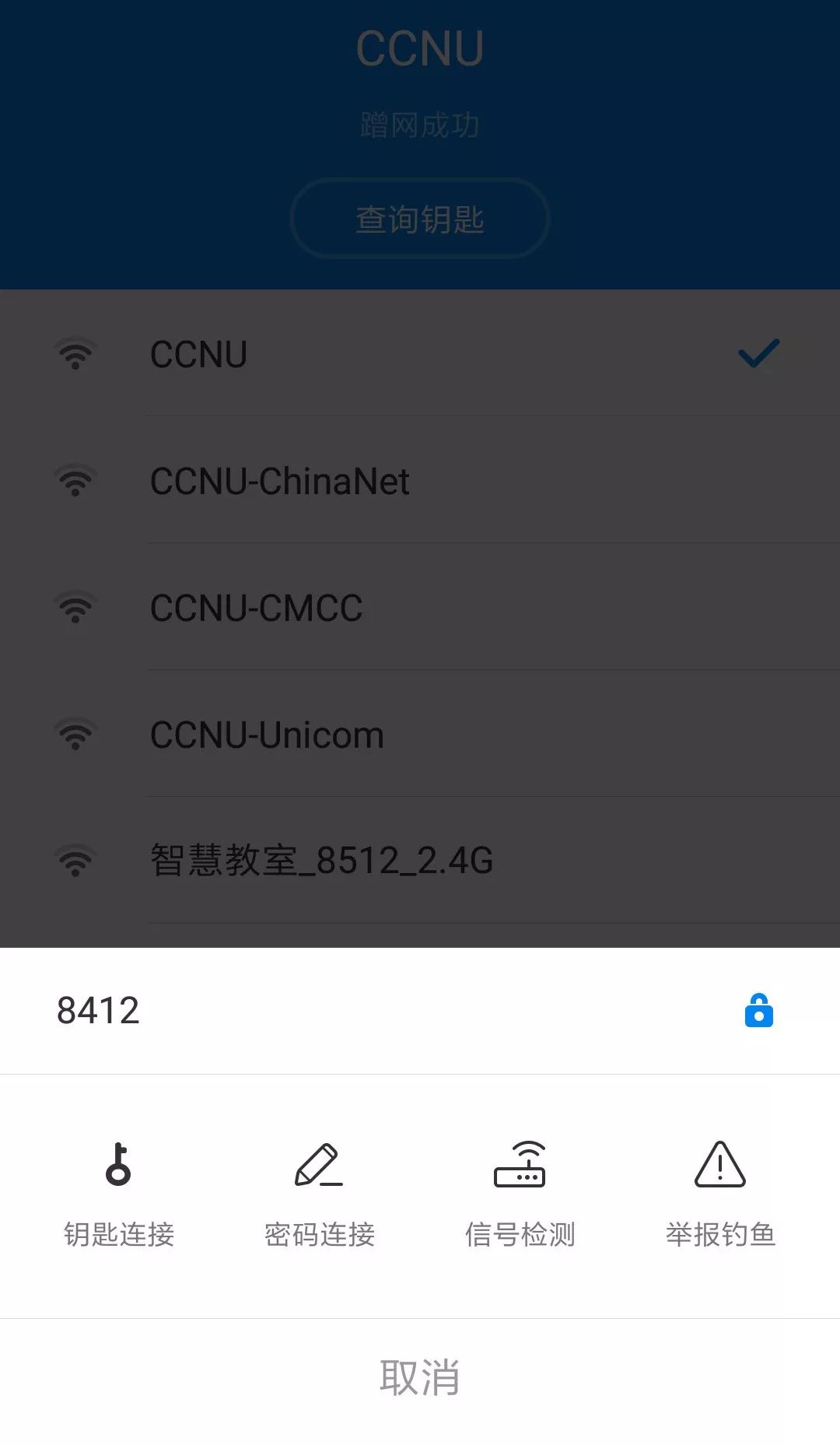 万能密码解锁wifi(万能密码解锁wifi如何查看密码是多少)