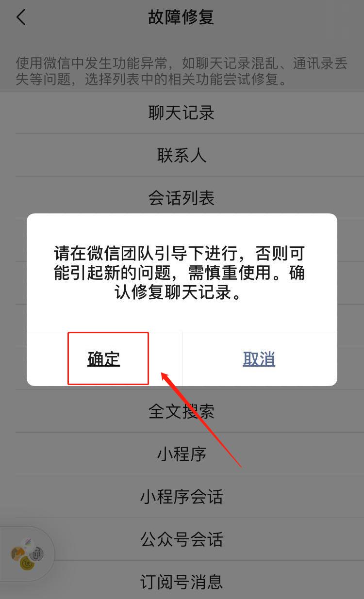 怎么恢复和别人的微信聊天记录(怎么恢复微信的聊天记录恢复出来)