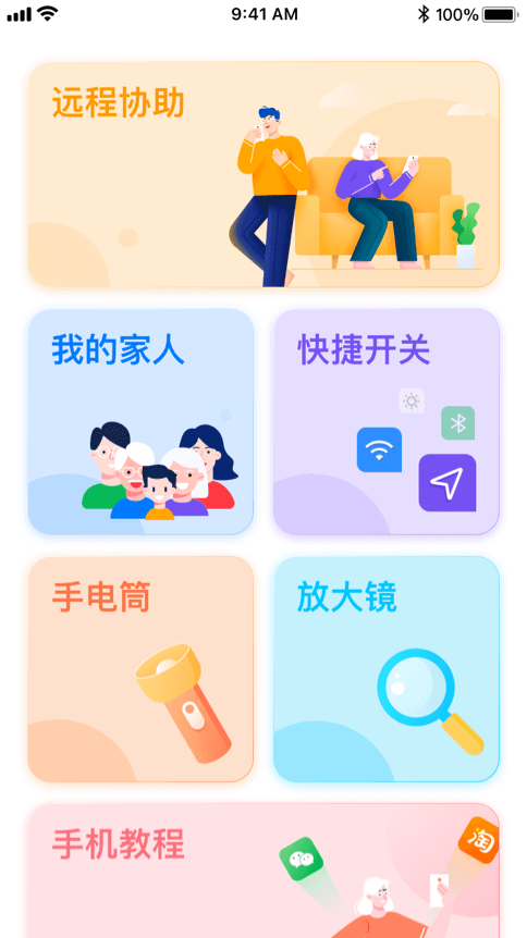 荣耀手机如何远程协助父母手机(荣耀手机怎么远程操作另一个手机)