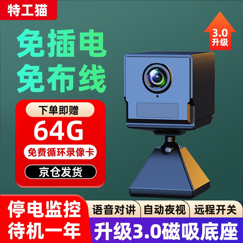 黑科技监控摄视频(黑科技摄像头)