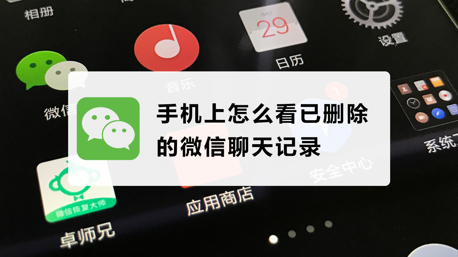手机定位可以看到微信聊天记录吗(同步微信聊天的软件)