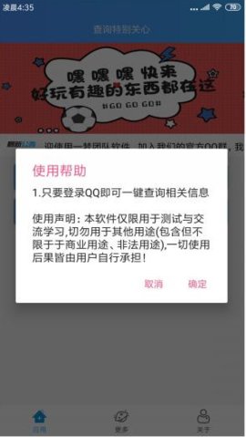 手机版秒破qq密码免费下载(秒破密码手机软件免费安卓)