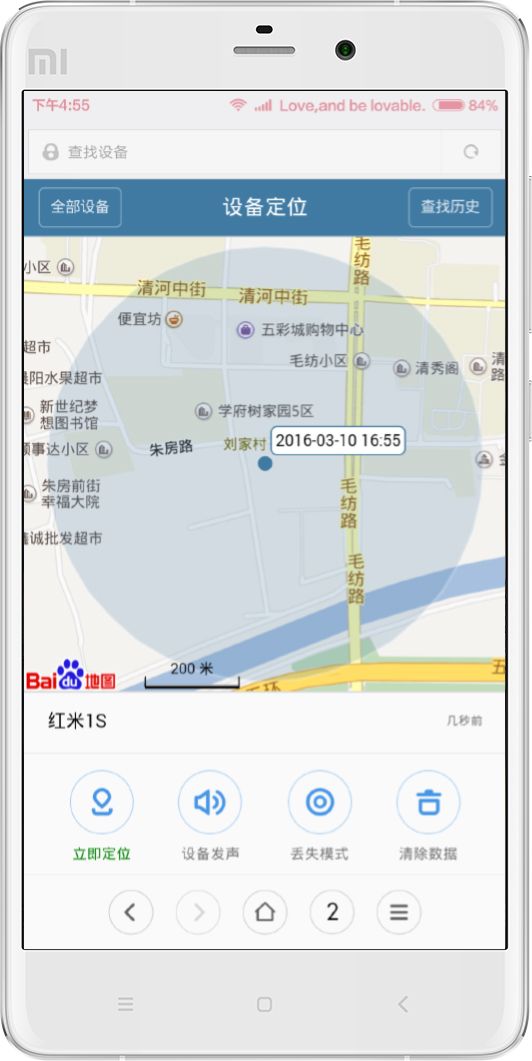 手机定位跟踪(如何给手机定位跟踪)
