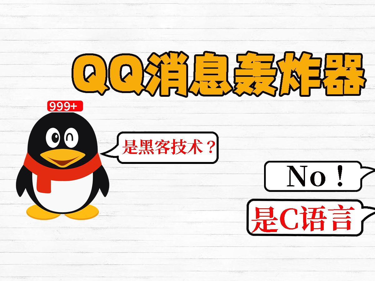 qq破解黑客联系方式(24小时在线联系黑客)