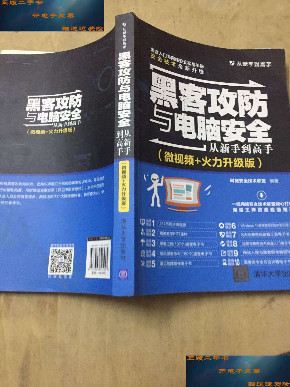 黑客联系方式高手入侵高手(靠谱黑客联系方式)