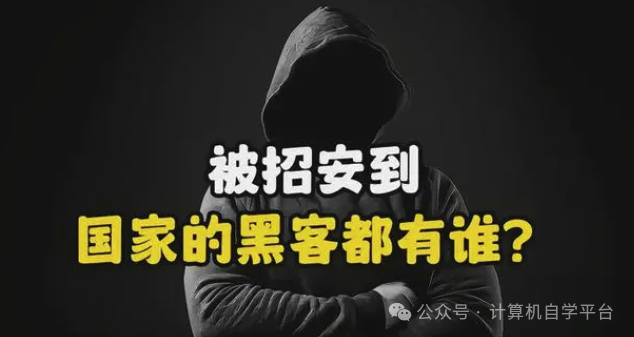 怎么联系专业的黑客(如何联系到黑客)
