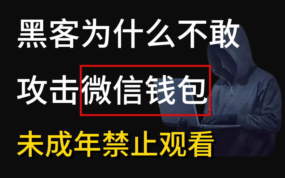 黑客微信联系号(有谁知道黑客联系方式)