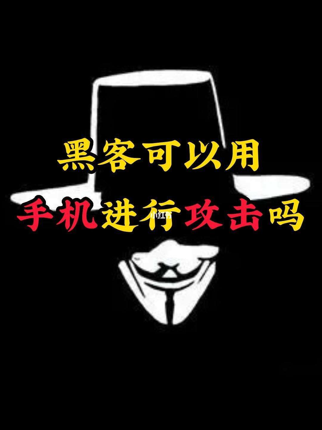 怎么联系苹果手机黑客(苹果手机如何和黑客聊天)