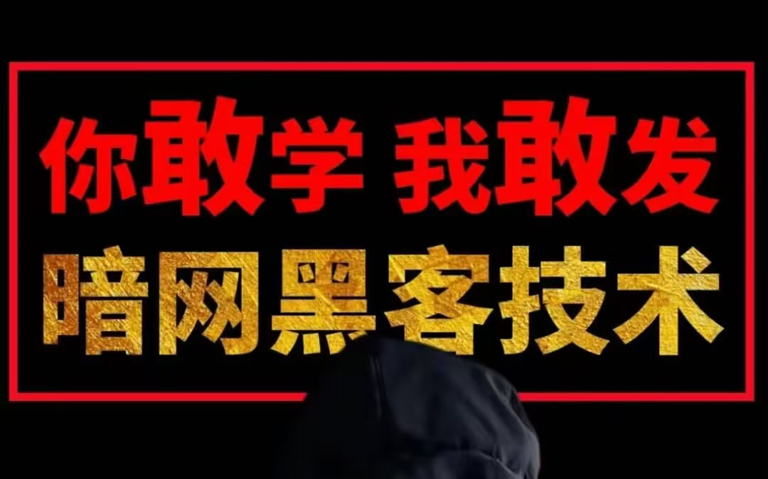 武汉网络黑客联系(24小时在线联系黑客)