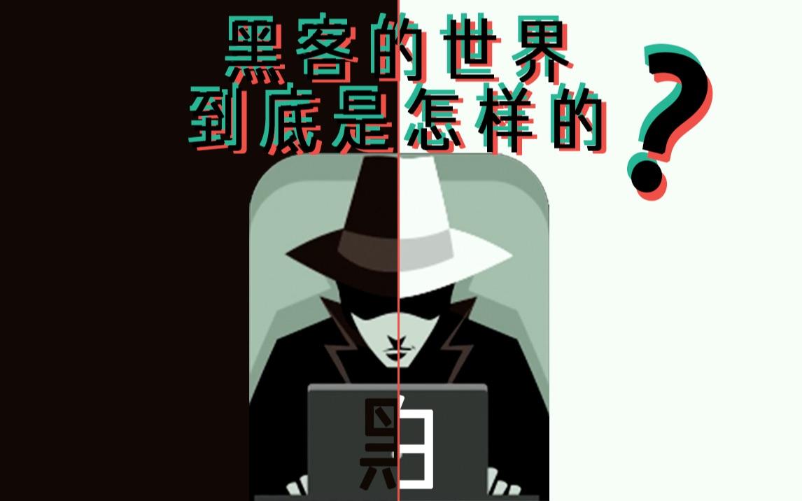 灰帽黑客怎么联系(24小时黑客联系方式)