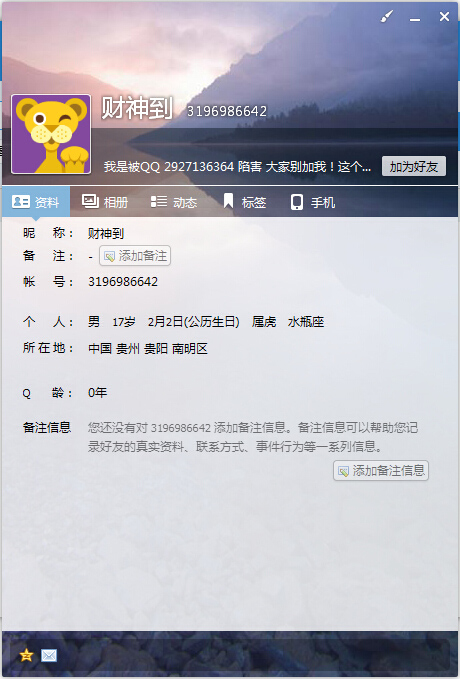 查个人信息的黑客网站联系(黑客查询个人信息算不算违法)