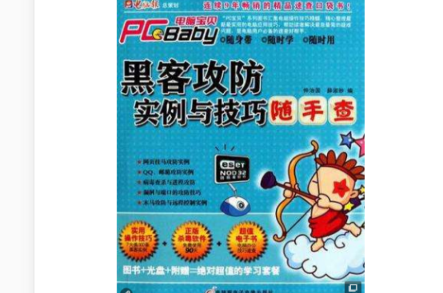 黑客可以查到对方联系方式(黑客是怎么查到一个人的信息的)