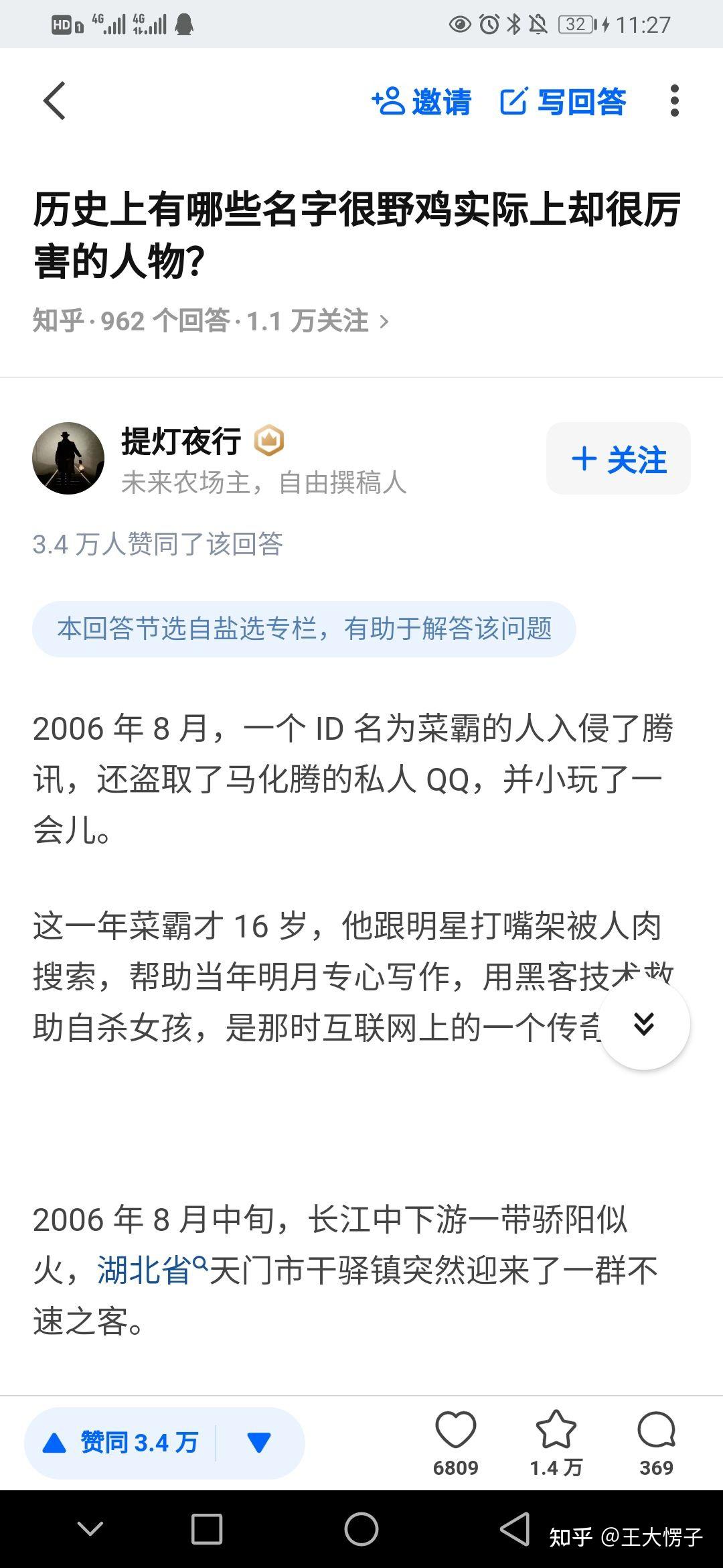 黑客菜霸怎么联系(黑客菜霸联系方式谁有啊)