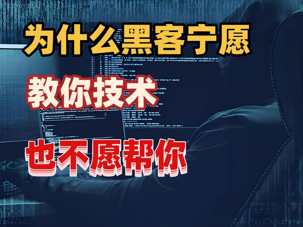 为什么黑客喜欢用email联系(黑客一般怎么联系)