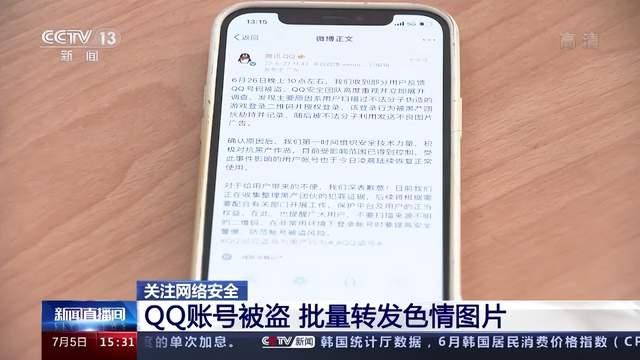 黑客联系qq是什么意思(黑客联系是什么意思呀)