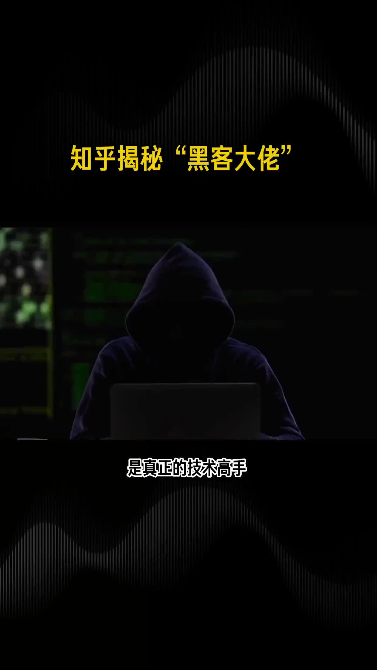 黑客大佬的联系方式有哪些(黑客大佬的联系方式有哪些人)