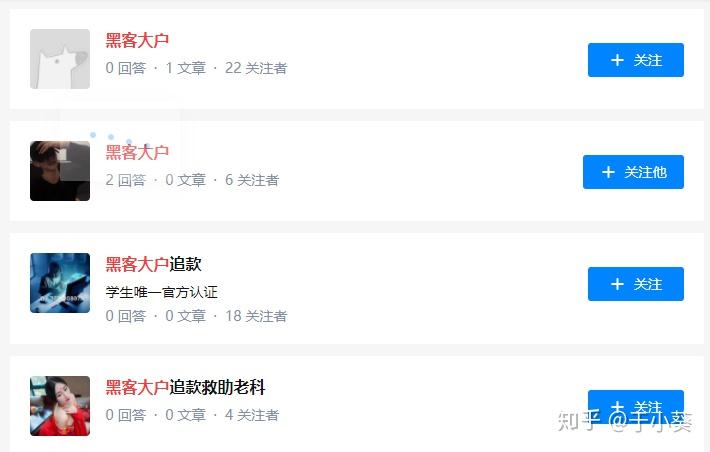 黑客大户联系(哪里可以找到黑客)