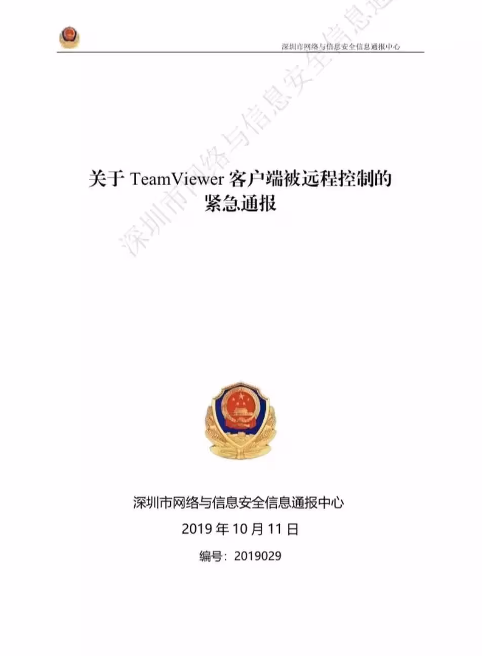 深圳电脑黑客联系方式(深圳电脑黑客联系方式电话)