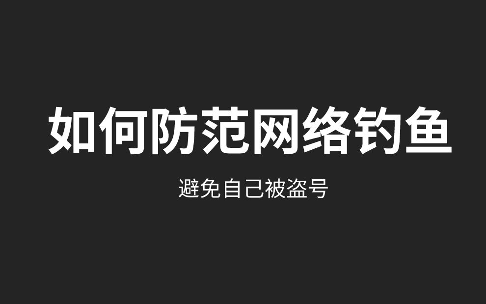黑客盗qq号的联系方式(黑客盗密码教程app手机版)